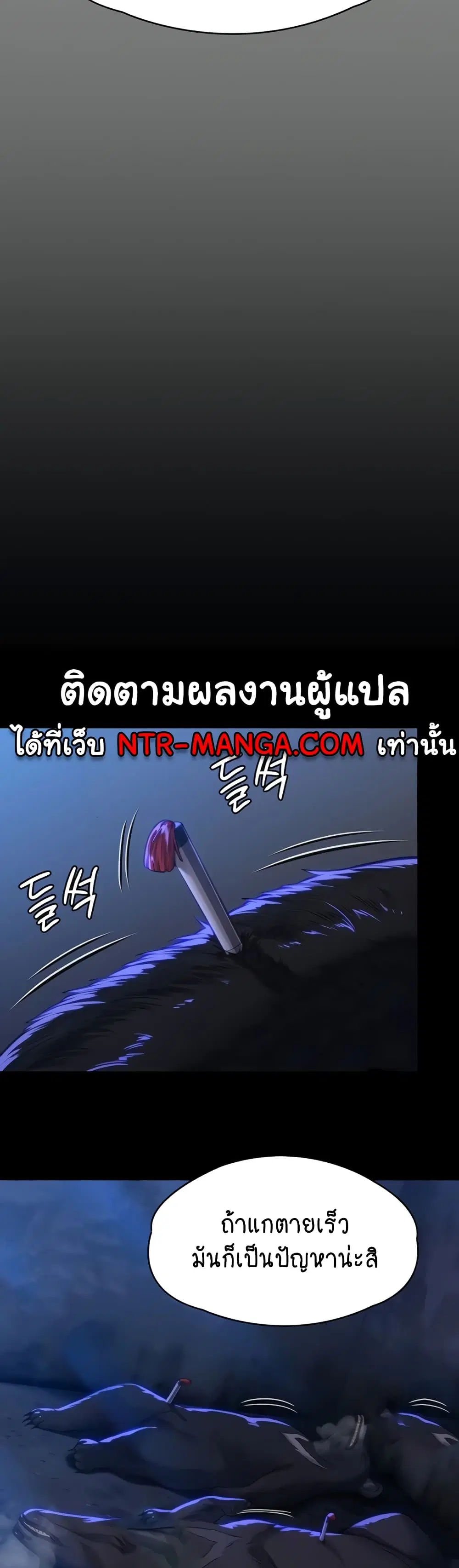 Queen Bee ตอนที่ 312 — หน้า 53 จาก 70