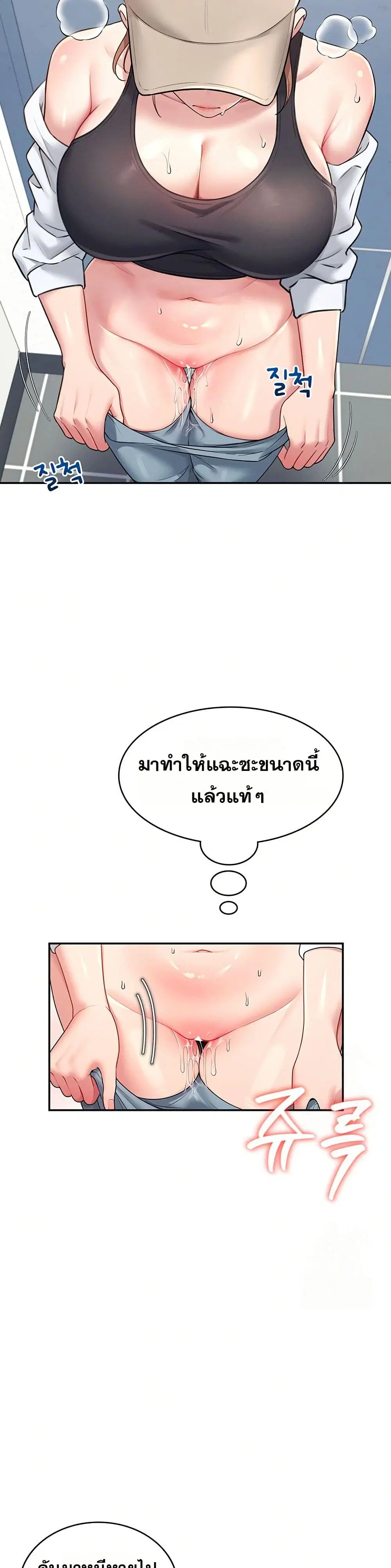Wireless Touch ตอนที่ 14 — หน้า 17 จาก 51