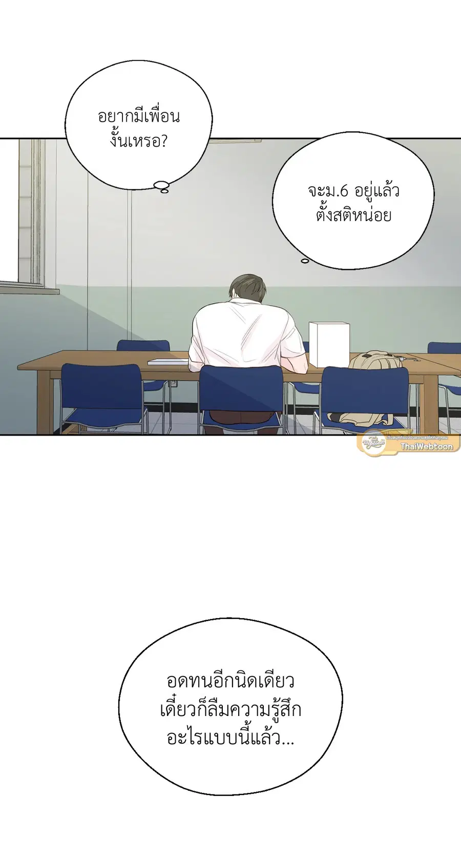 A Man of Virtue ตอนที่ 102.29 — หน้า 52 จาก 73