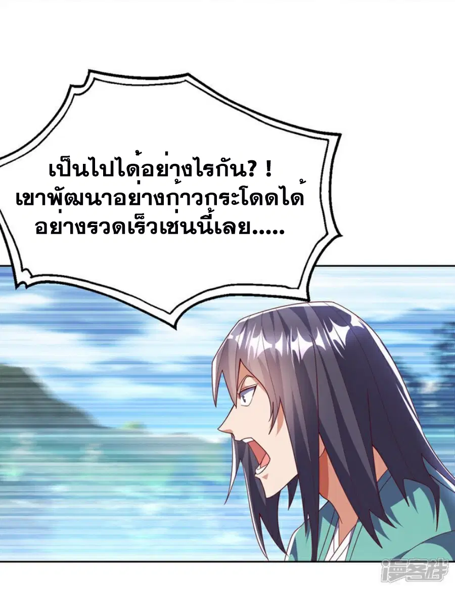Wu Ni ตอนที่ 388 — หน้า 20 จาก 35