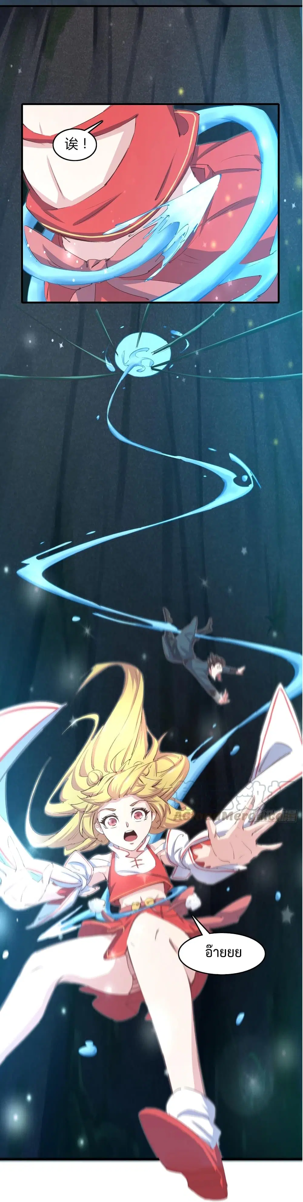 Super Harem Card ตอนที่ 10 — หน้า 15 จาก 62