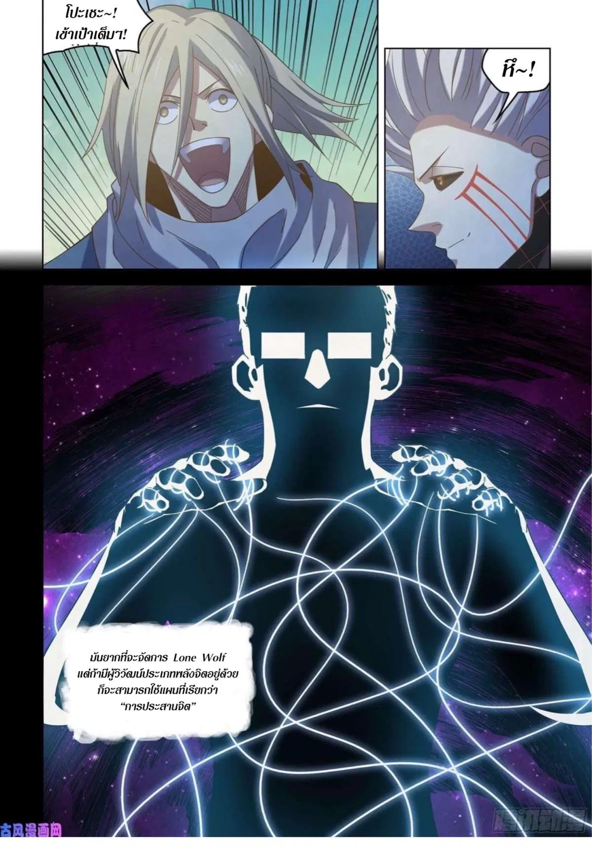 The Last Human ตอนที่ 412 — หน้า 15 จาก 18