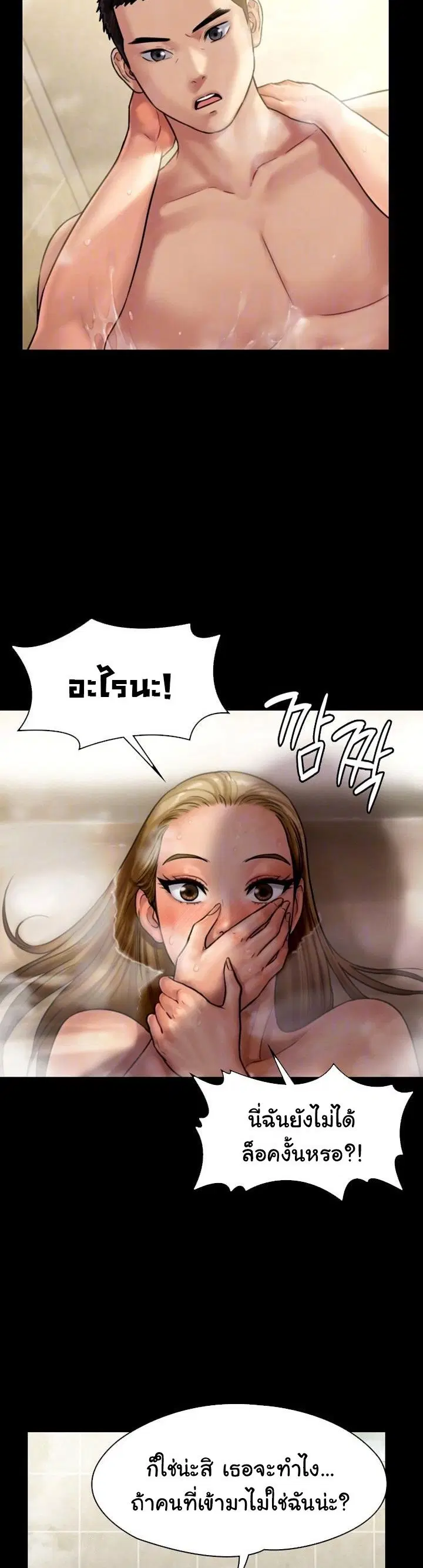 Queen Bee ตอนที่ 145 — หน้า 4 จาก 32