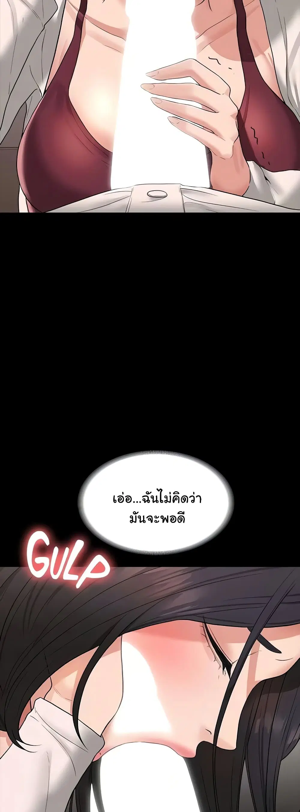 Workplace Manager Privileges ตอนที่ 35 — หน้า 43 จาก 62