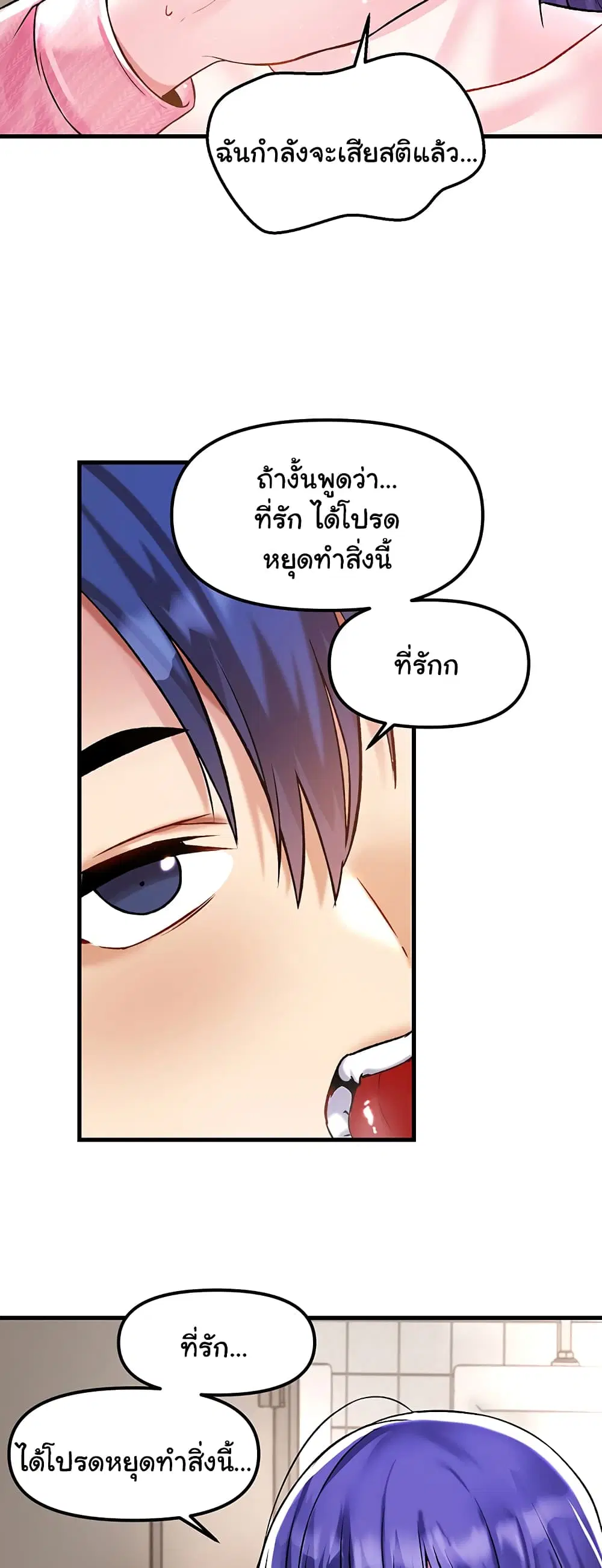 Trapped in the Academy’s Eroge ตอนที่ 39 — หน้า 28 จาก 52