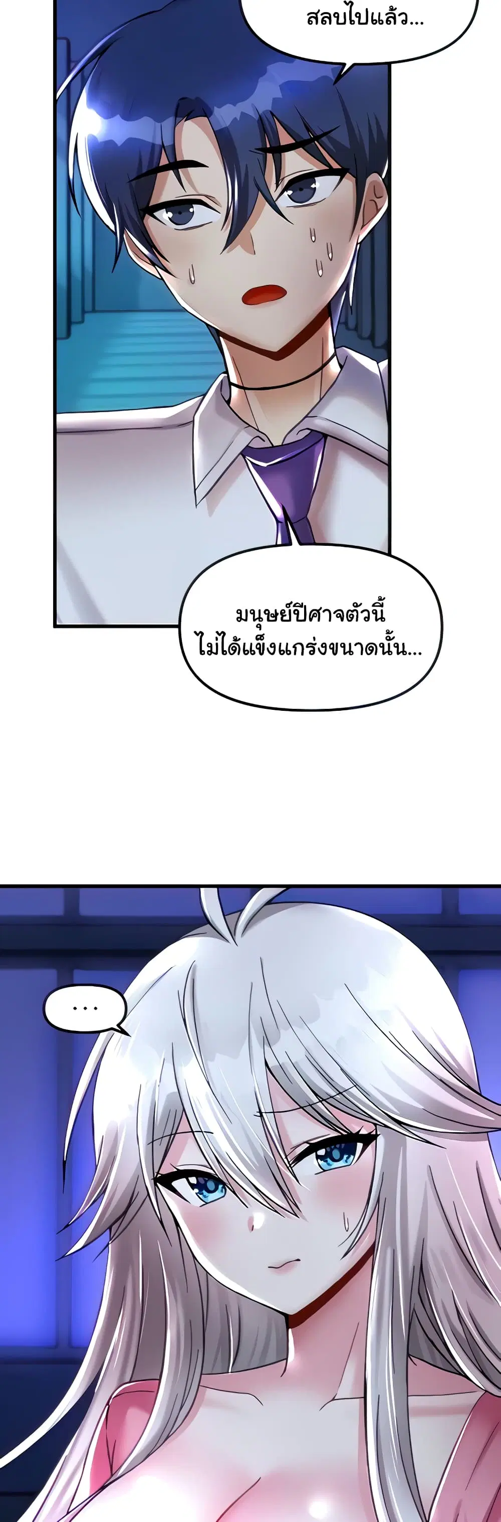 Trapped in the Academy’s Eroge ตอนที่ 26 — หน้า 11 จาก 52