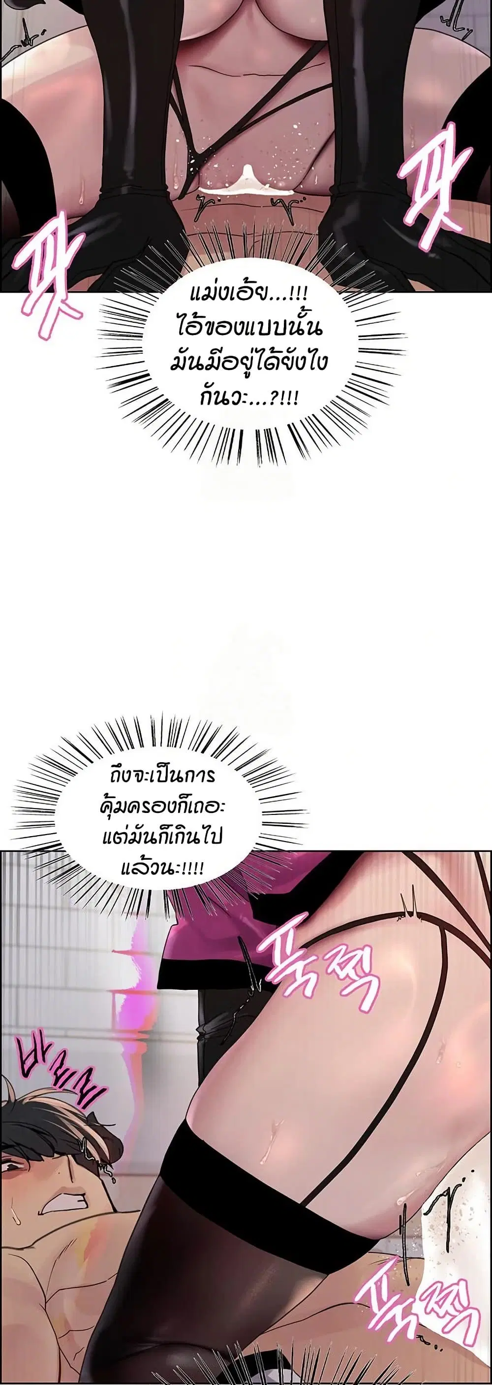 Sex-Stop Watch ตอนที่ 154 — หน้า 36 จาก 62