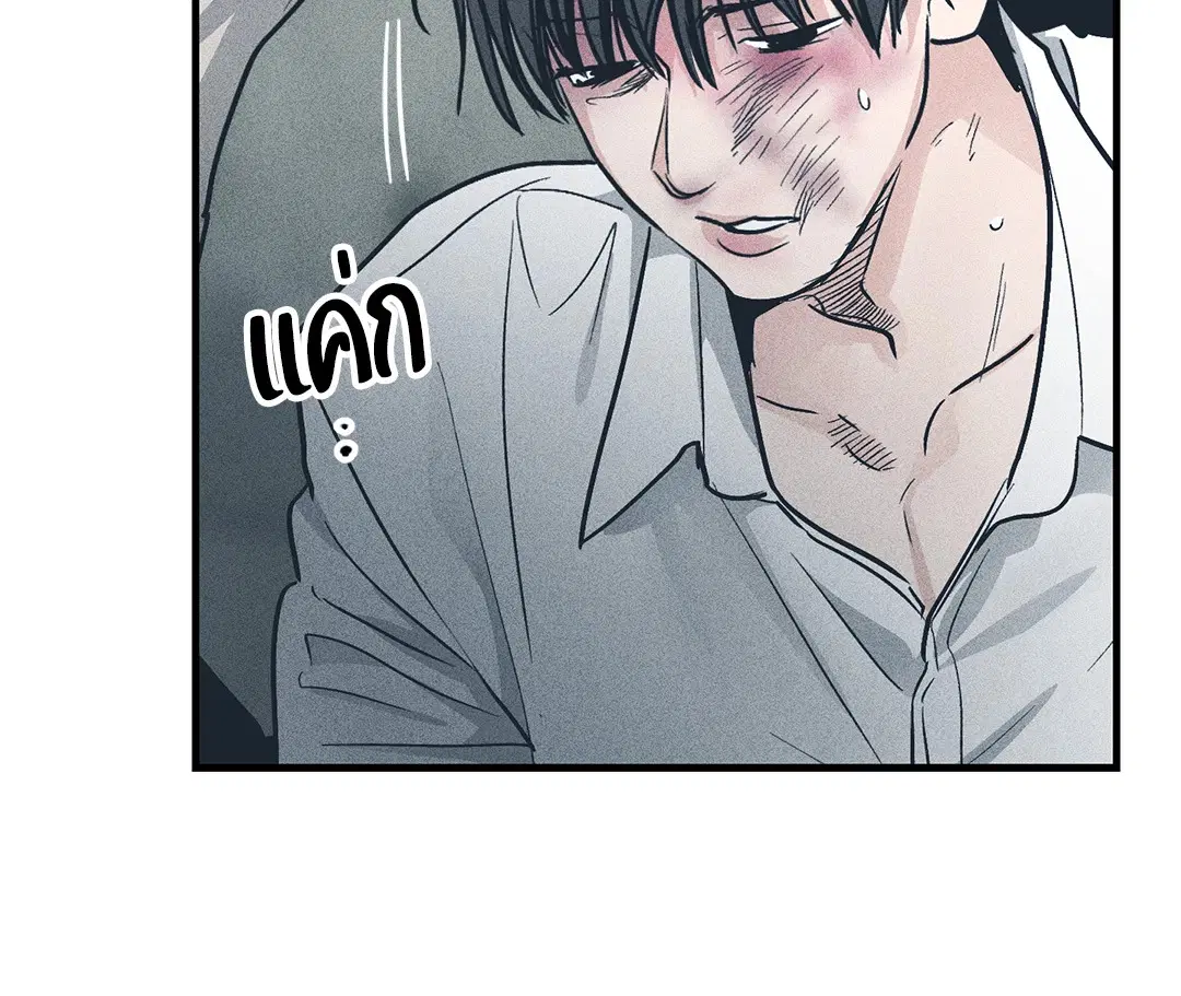 PAYBACK ตอนที่ 84 — หน้า 65 จาก 90