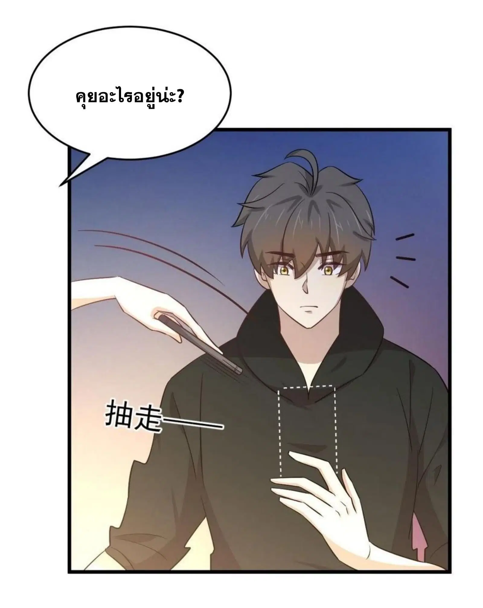 Immortal Swordsman in the Reverse World ตอนที่ 183 — หน้า 30 จาก 33
