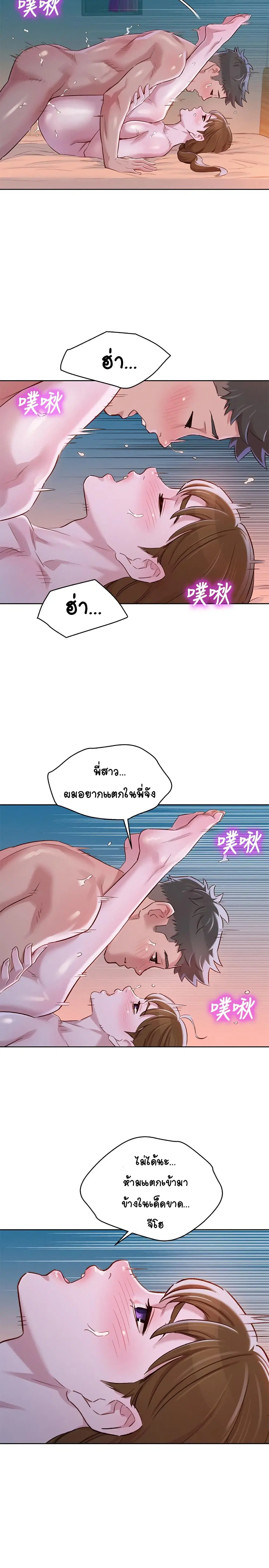 Sister Neighbors ตอนที่ 80 — หน้า 25 จาก 31