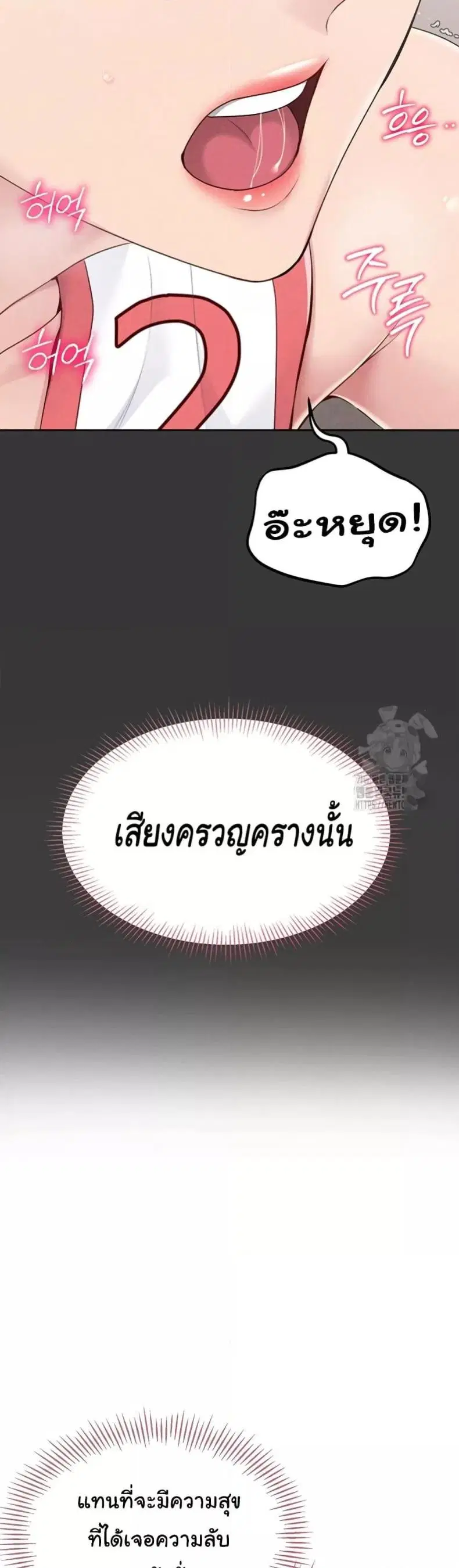 Set It! ตอนที่ 16 — หน้า 20 จาก 51