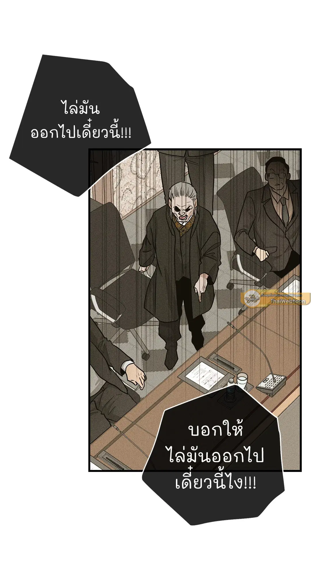 PAYBACK ตอนที่ 91 — หน้า 6 จาก 96