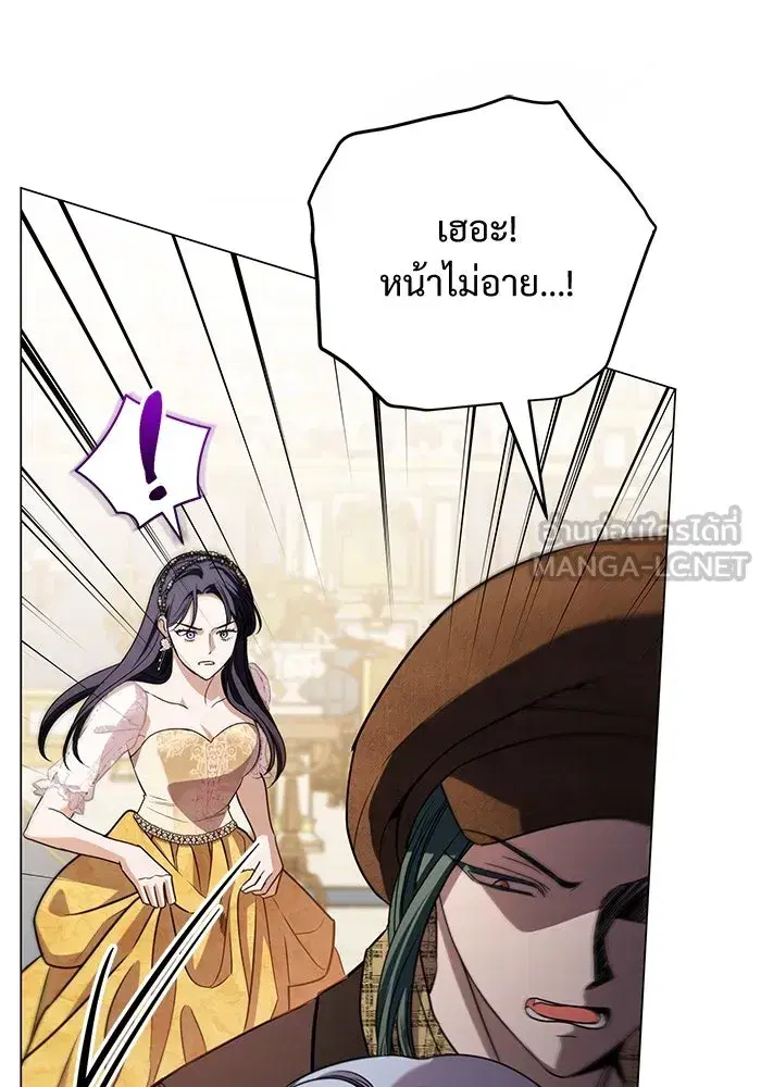 To My Husband’s Mistress ตอนที่ 35 — หน้า 21 จาก 121