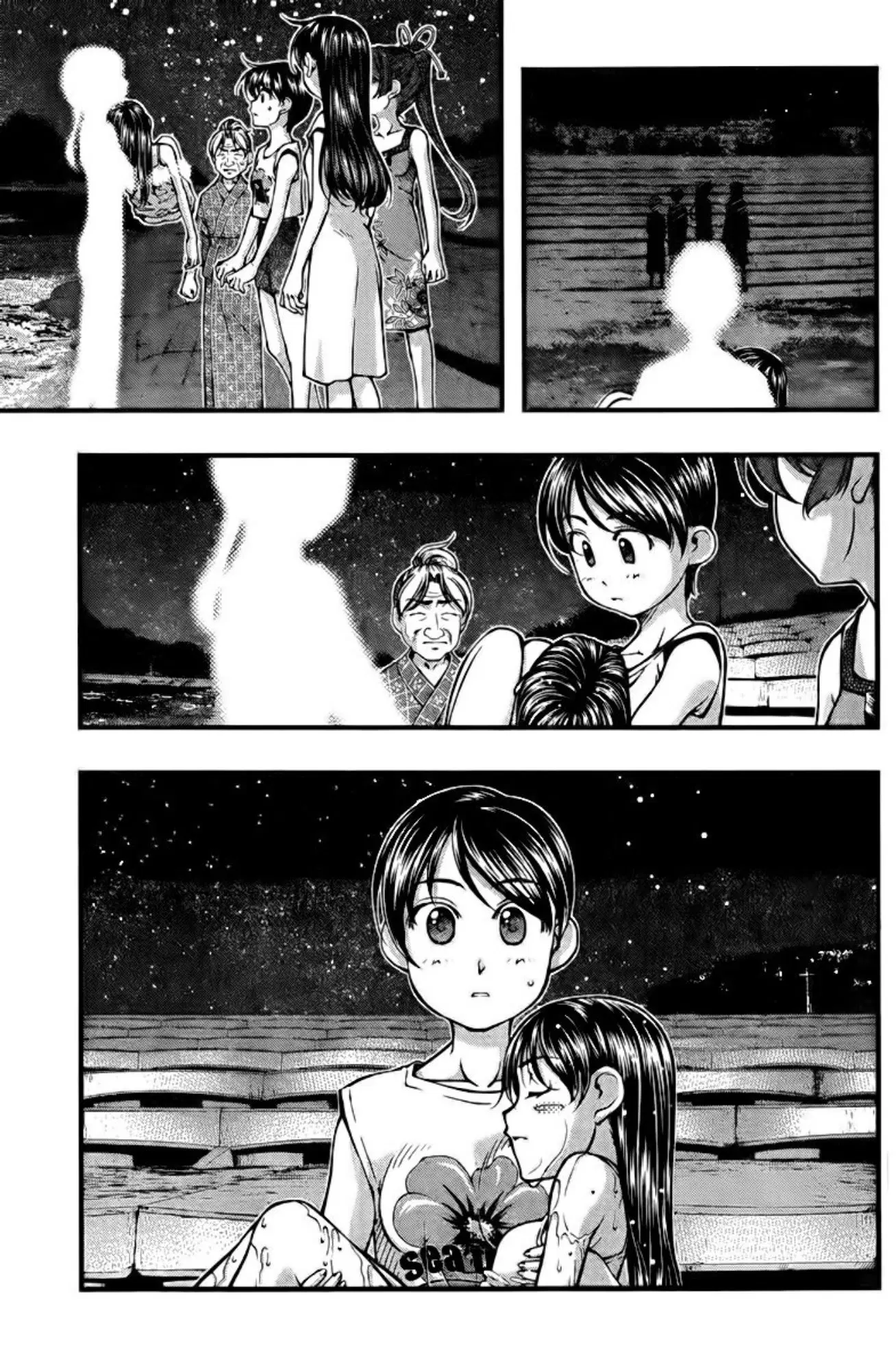 Umi no Misaki ตอนที่ 109 — หน้า 17 จาก 20