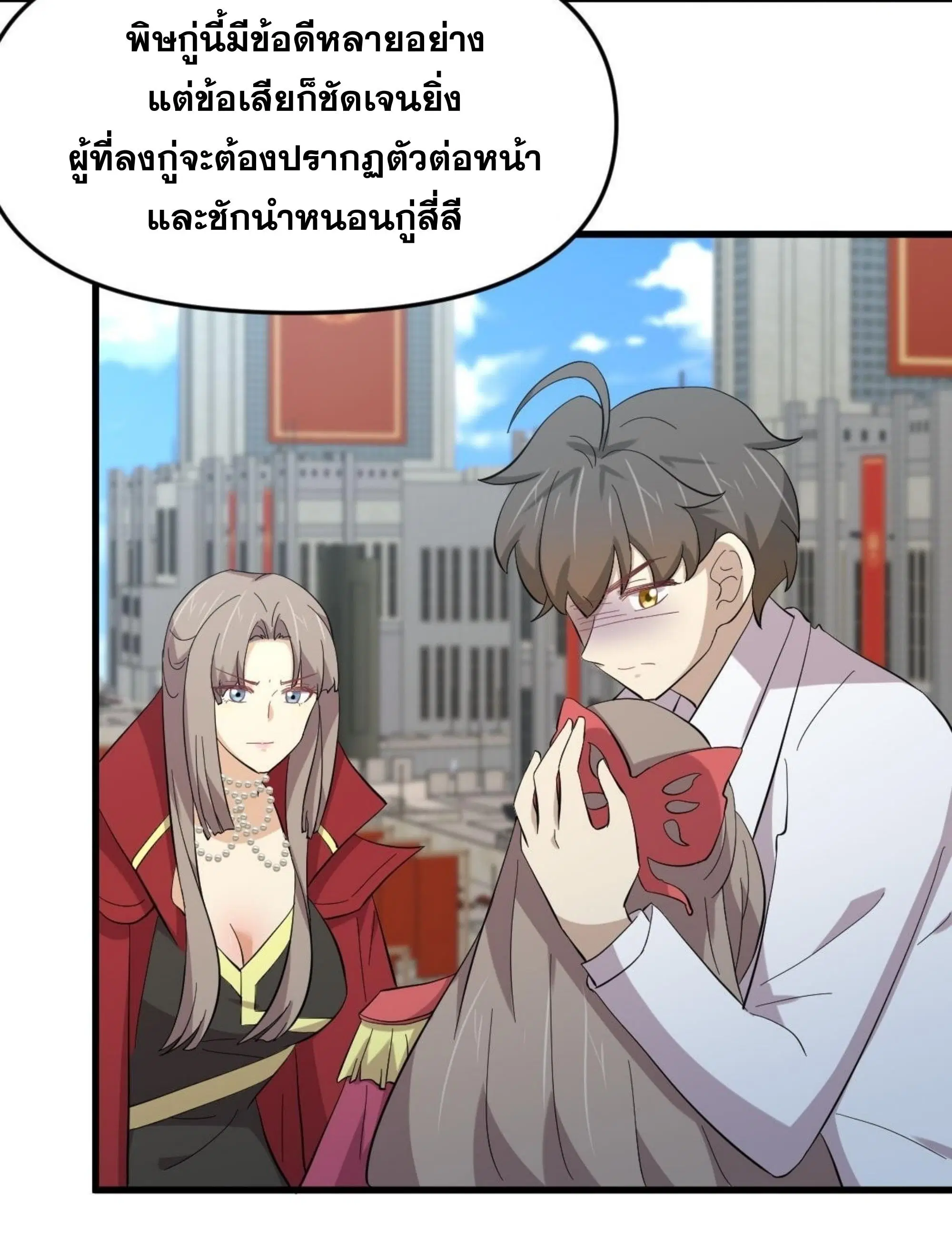 Immortal Swordsman in the Reverse World ตอนที่ 334 — หน้า 15 จาก 48