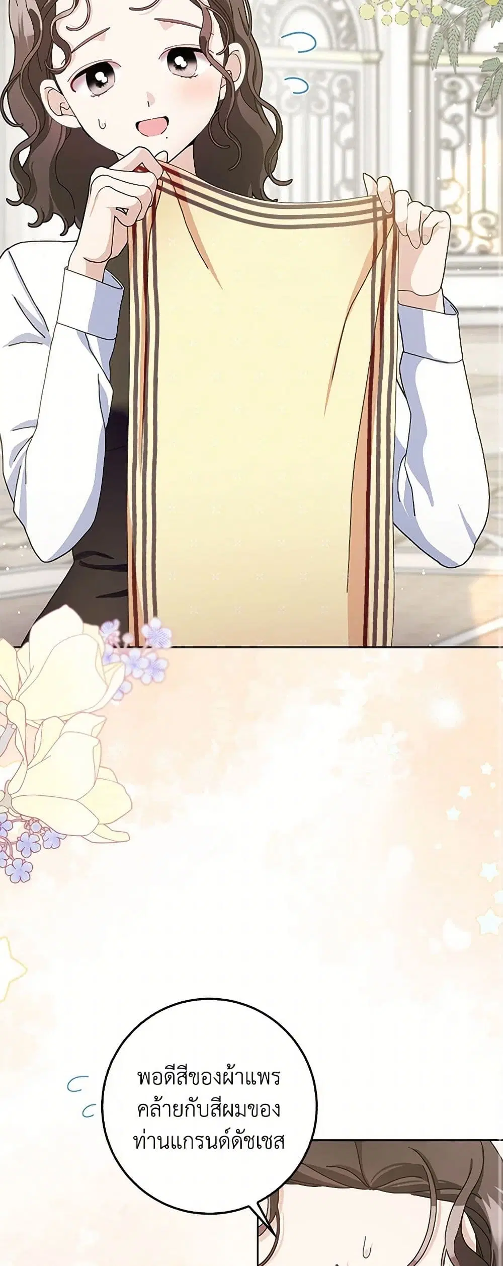 Please Marry Me Again! ตอนที่ 97 — หน้า 25 จาก 36