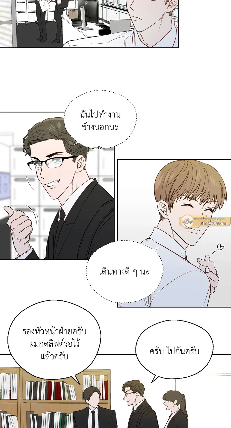 A Man of Virtue ตอนที่ 102.16 — หน้า 2 จาก 54