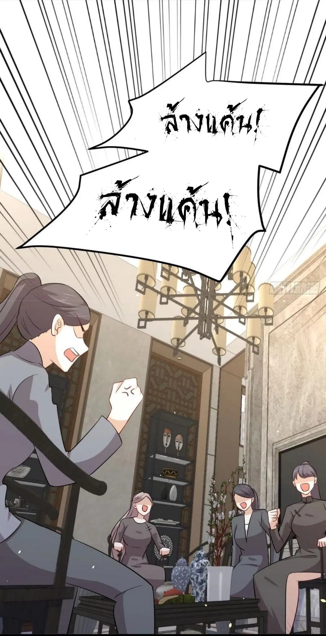 Immortal Swordsman in the Reverse World ตอนที่ 153 — หน้า 16 จาก 72