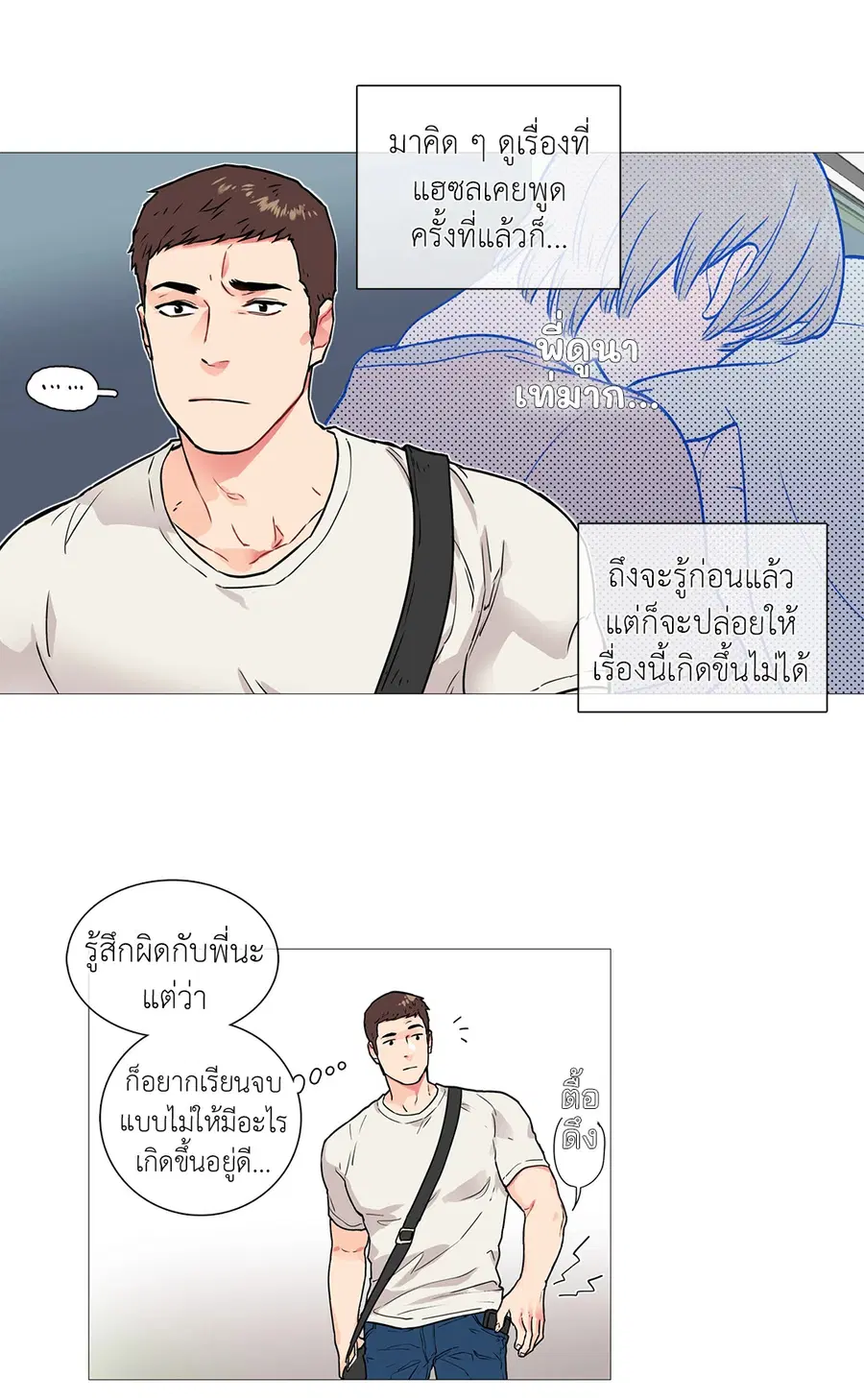 Sadistic Beauty ตอนที่ 6 — หน้า 4 จาก 44