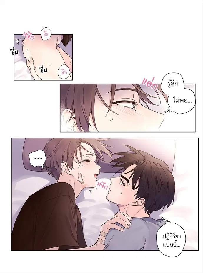 4 Week Lovers ตอนที่ 15 — หน้า 10 จาก 28