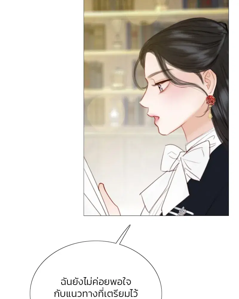 Serena ตอนที่ 68 — หน้า 22 จาก 128