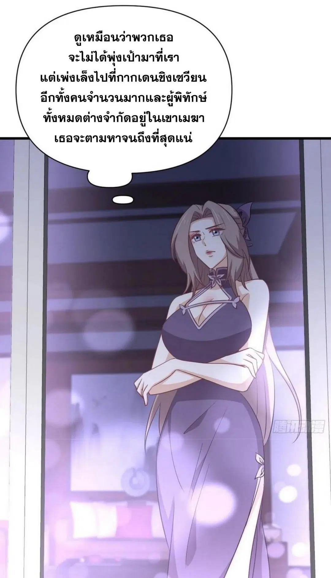 Immortal Swordsman in the Reverse World ตอนที่ 215 — หน้า 31 จาก 44