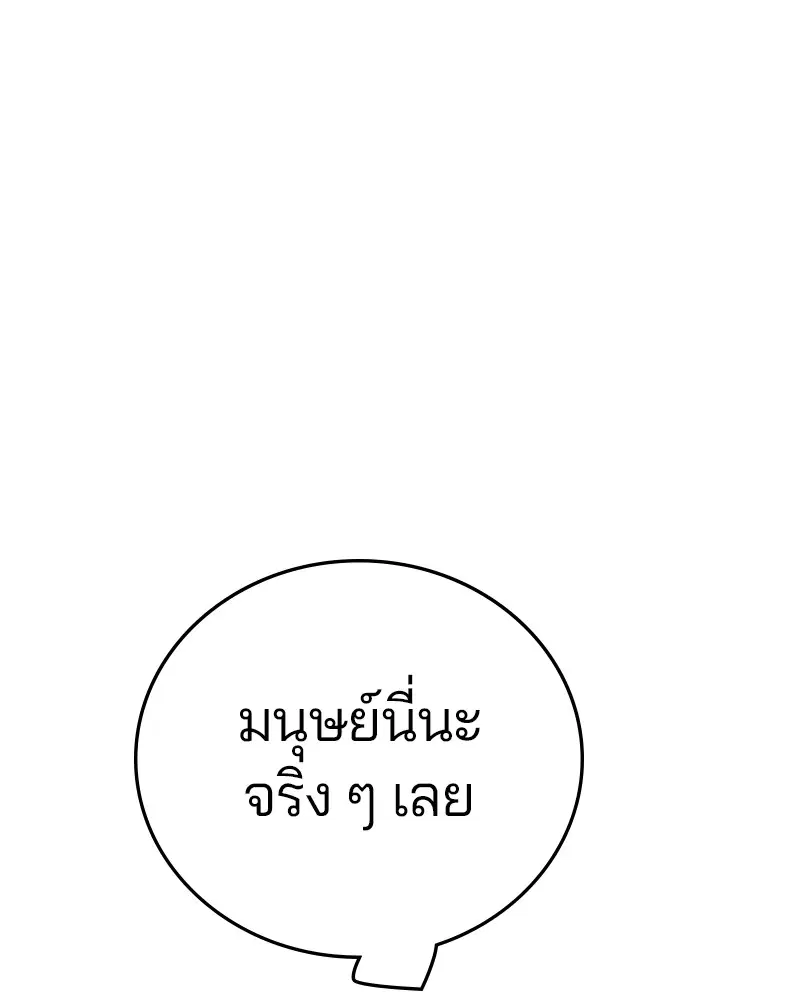 The Player ตอนที่ 155 — หน้า 149 จาก 172