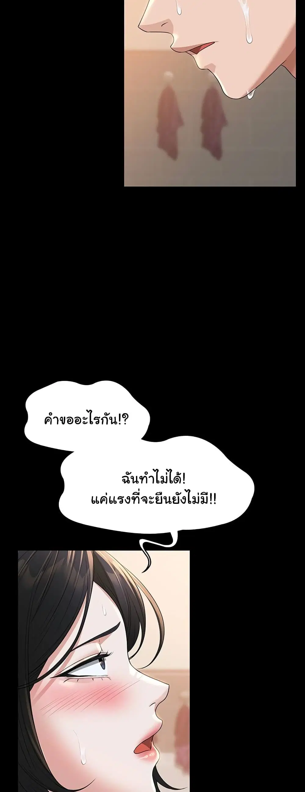Workplace Manager Privileges ตอนที่ 42 — หน้า 44 จาก 62