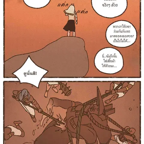 ENNEAD ตอนที่ 76 — หน้า 5 จาก 75