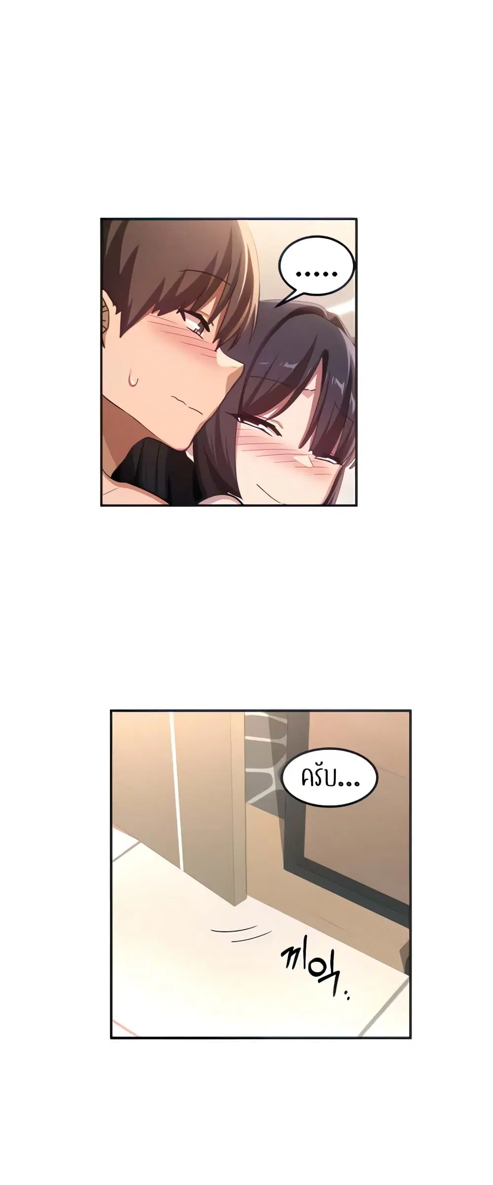 Sextudy Group ตอนที่ 102 — หน้า 5 จาก 44