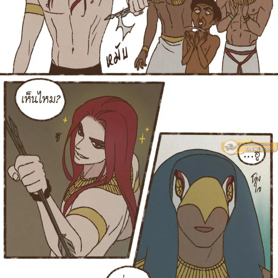 ENNEAD ตอนที่ 113 — หน้า 66 จาก 69