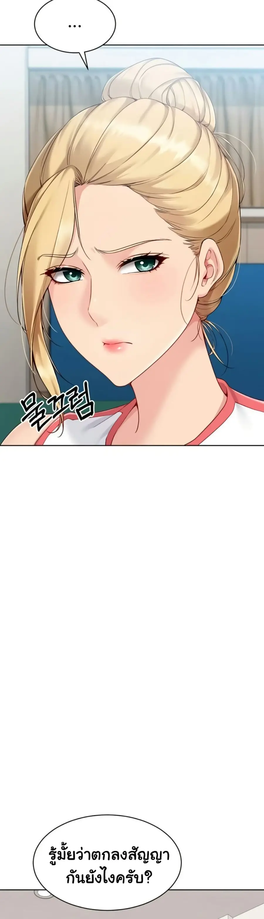 Set Up ตอนที่ 71 — หน้า 36 จาก 51