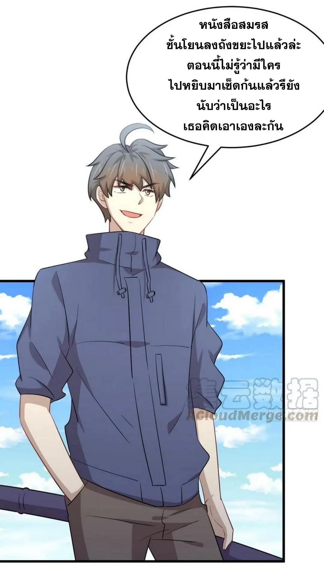 Immortal Swordsman in the Reverse World ตอนที่ 194 — หน้า 8 จาก 26