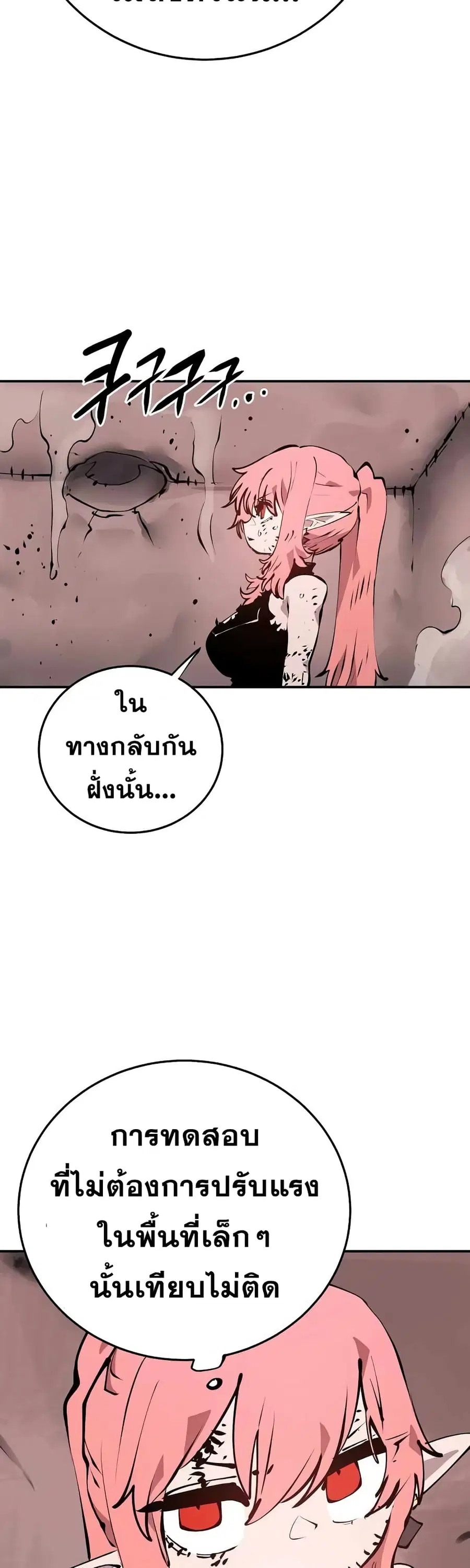 The Player ตอนที่ 97 — หน้า 3 จาก 50