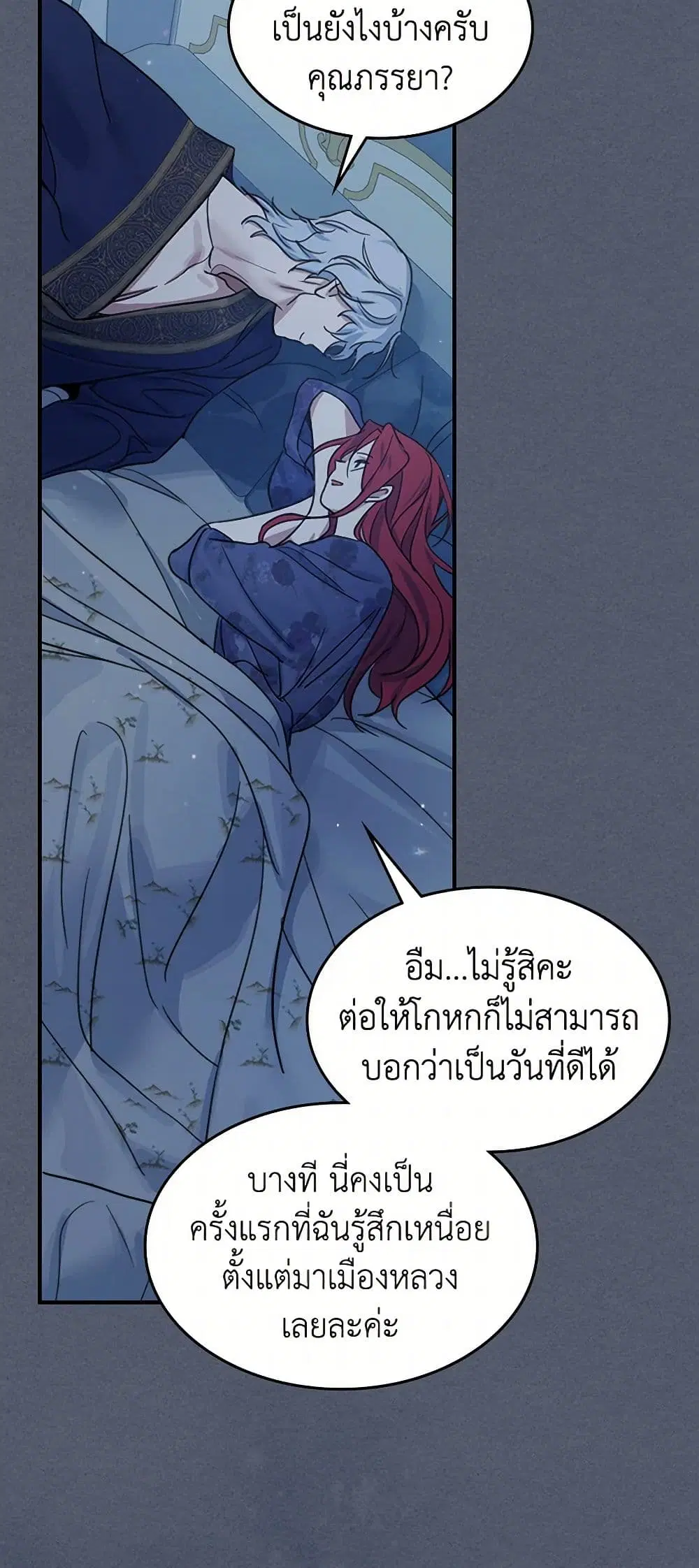 The Lady and the Beast ตอนที่ 88 — หน้า 34 จาก 41