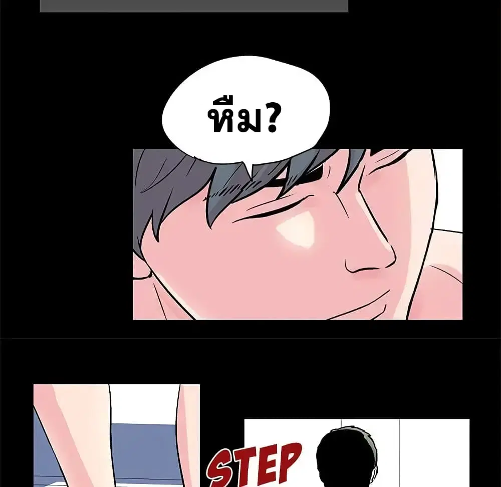 Project Utopia ตอนที่ 30 — หน้า 28 จาก 41
