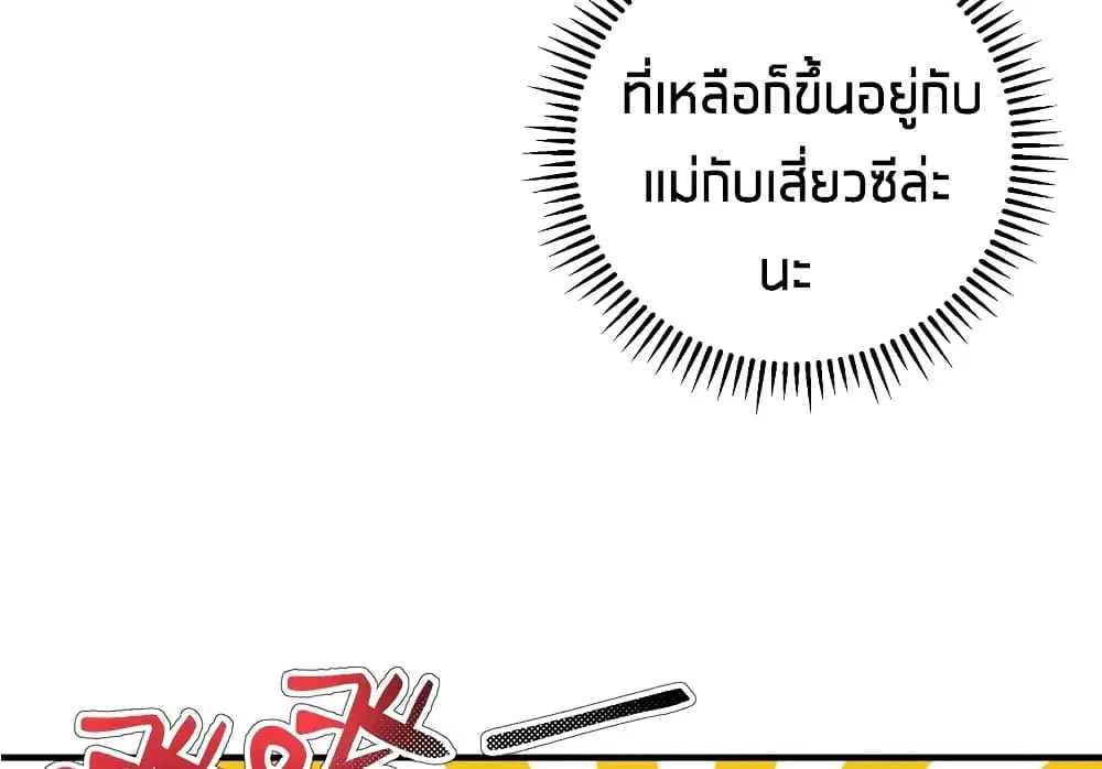 What Happended? Why I become to Girl? ตอนที่ 50 — หน้า 26 จาก 52