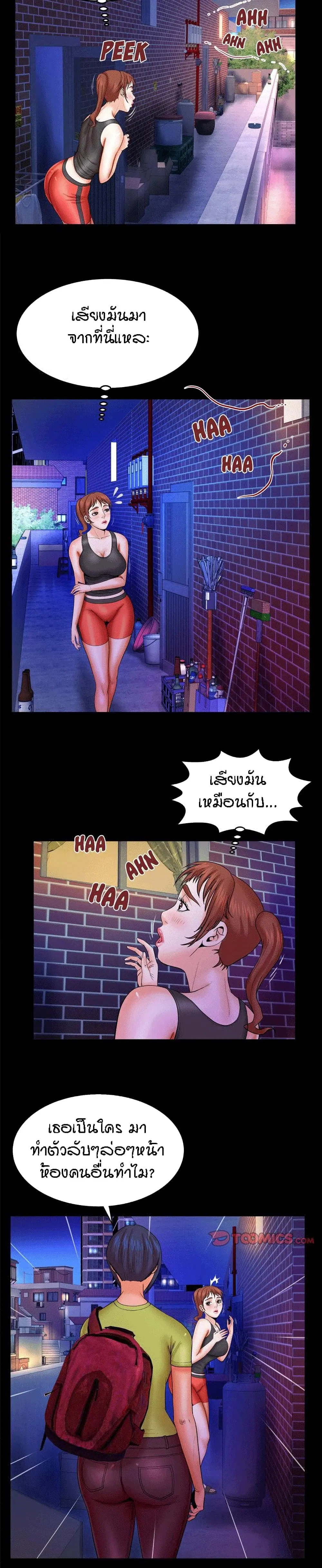 My Aunt ตอนที่ 31 — หน้า 4 จาก 16