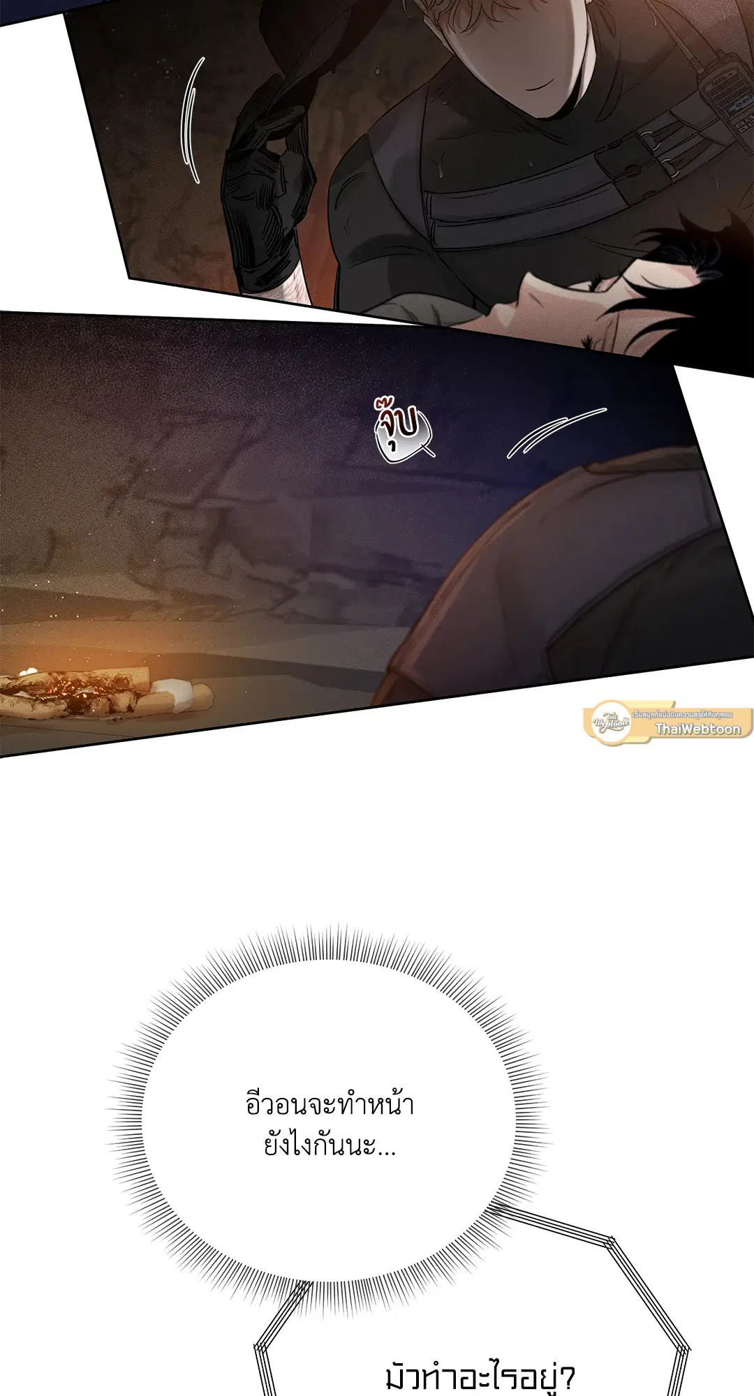 Roses and Champagne ตอนที่ 52.07 — หน้า 57 จาก 81