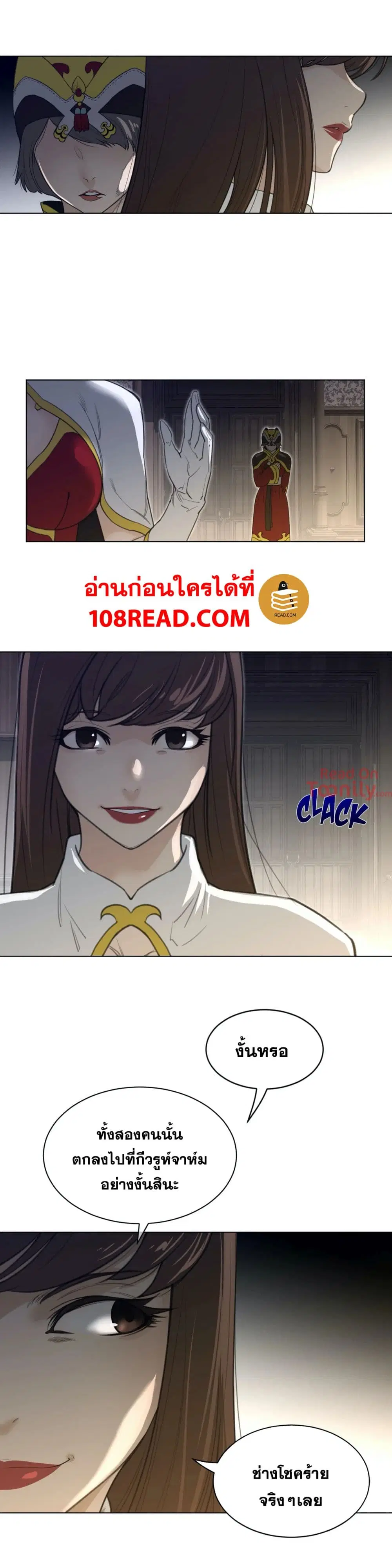 Perfect Half ตอนที่ 106 — หน้า 18 จาก 20