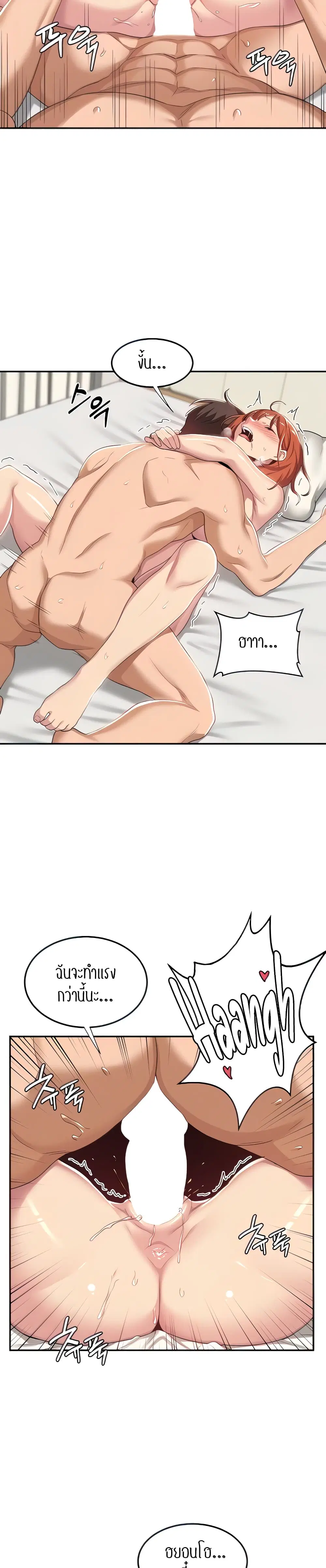 Sextudy Group ตอนที่ 60 — หน้า 9 จาก 34