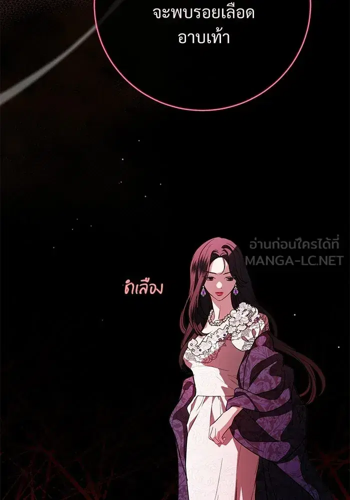 To My Husband’s Mistress ตอนที่ 118 — หน้า 9 จาก 116