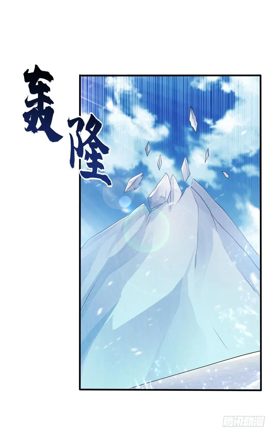Wu Ni ตอนที่ 64 — หน้า 36 จาก 39