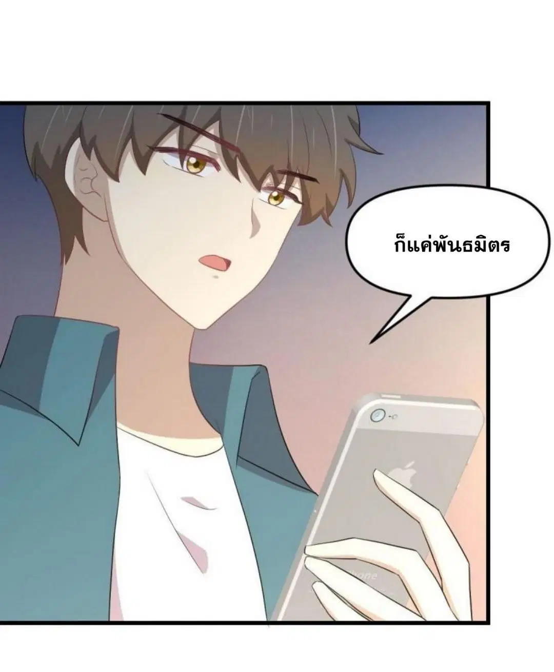 Immortal Swordsman in the Reverse World ตอนที่ 304 — หน้า 6 จาก 41