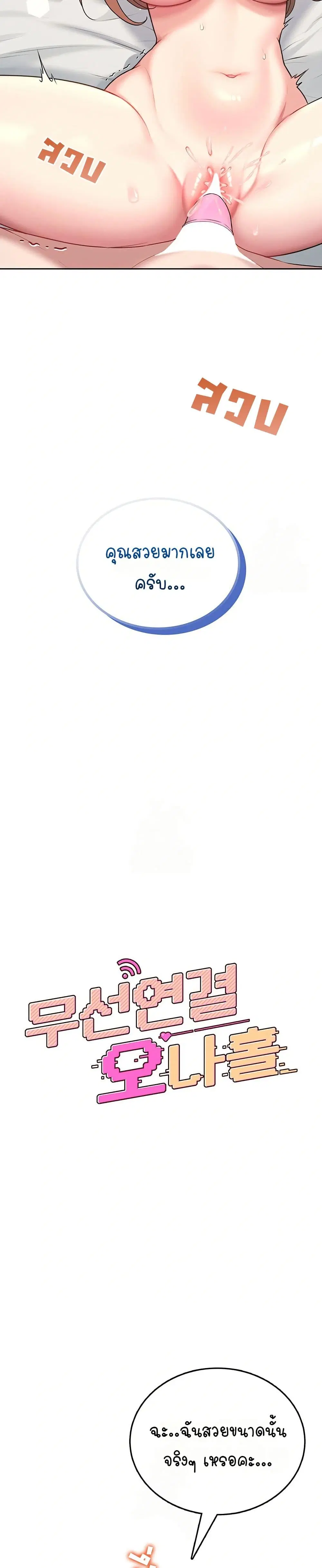 Wireless Touch ตอนที่ 49 — หน้า 7 จาก 51