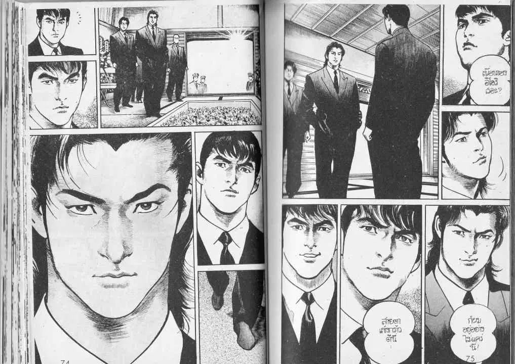 Heat ตอนที่ 73 — หน้า 12 จาก 13