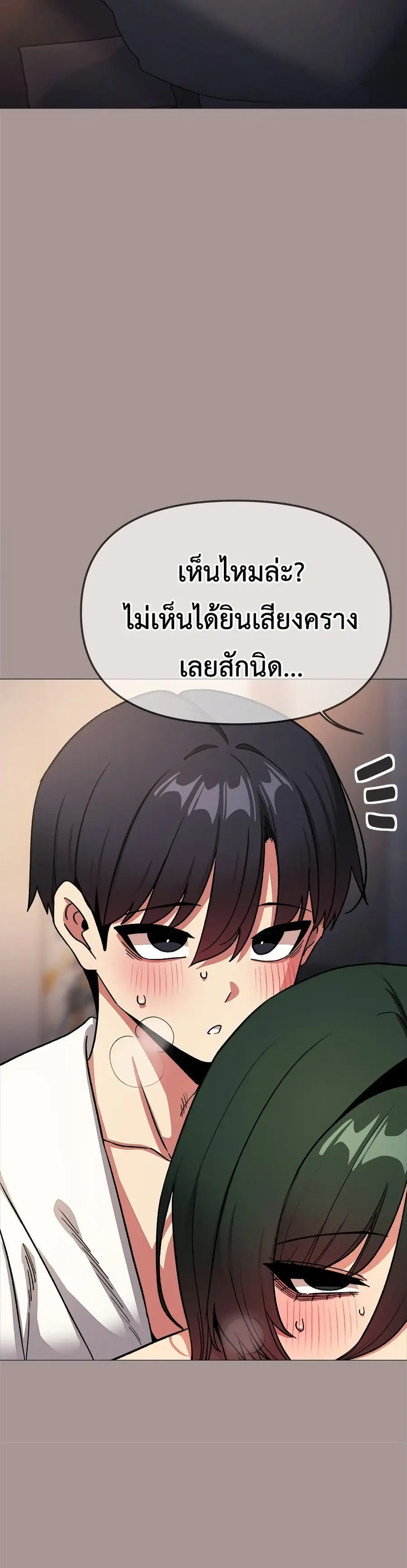 Stop Smoking ตอนที่ 88 — หน้า 15 จาก 52