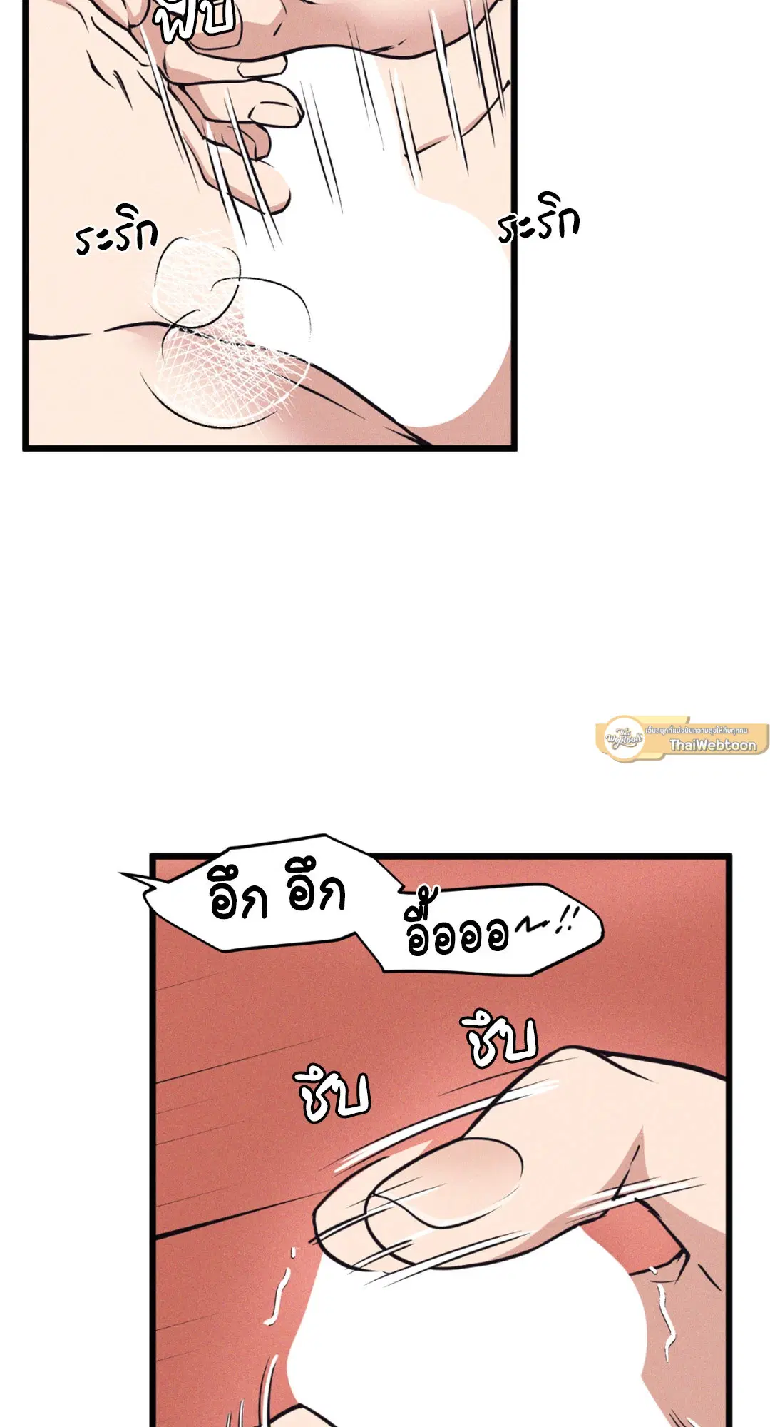 Full Volume ตอนที่ 76.11 — หน้า 3 จาก 58