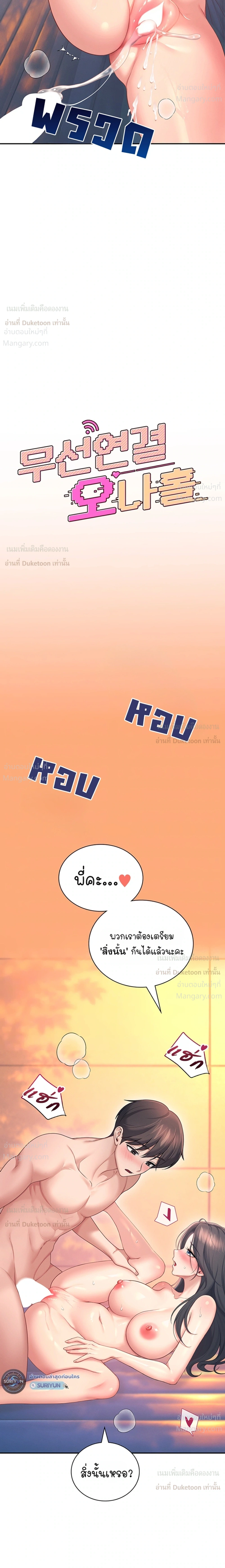 Wireless Touch ตอนที่ 118 — หน้า 4 จาก 38