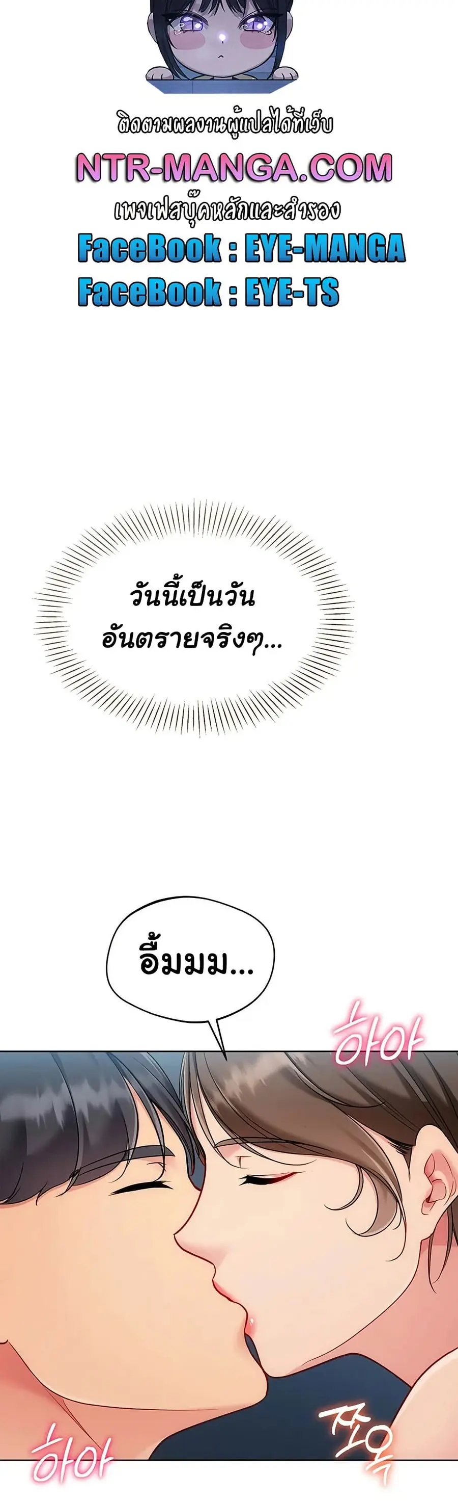 Set Up ตอนที่ 84 — หน้า 41 จาก 51